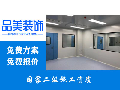 金华磐安县PCR实验室装修改造需要注···